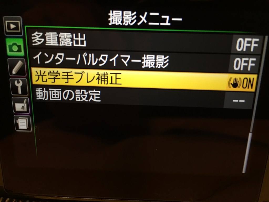 D7200でVRのoffができない？』 ニコン AF-P DX NIKKOR 70-300mm f/4.5