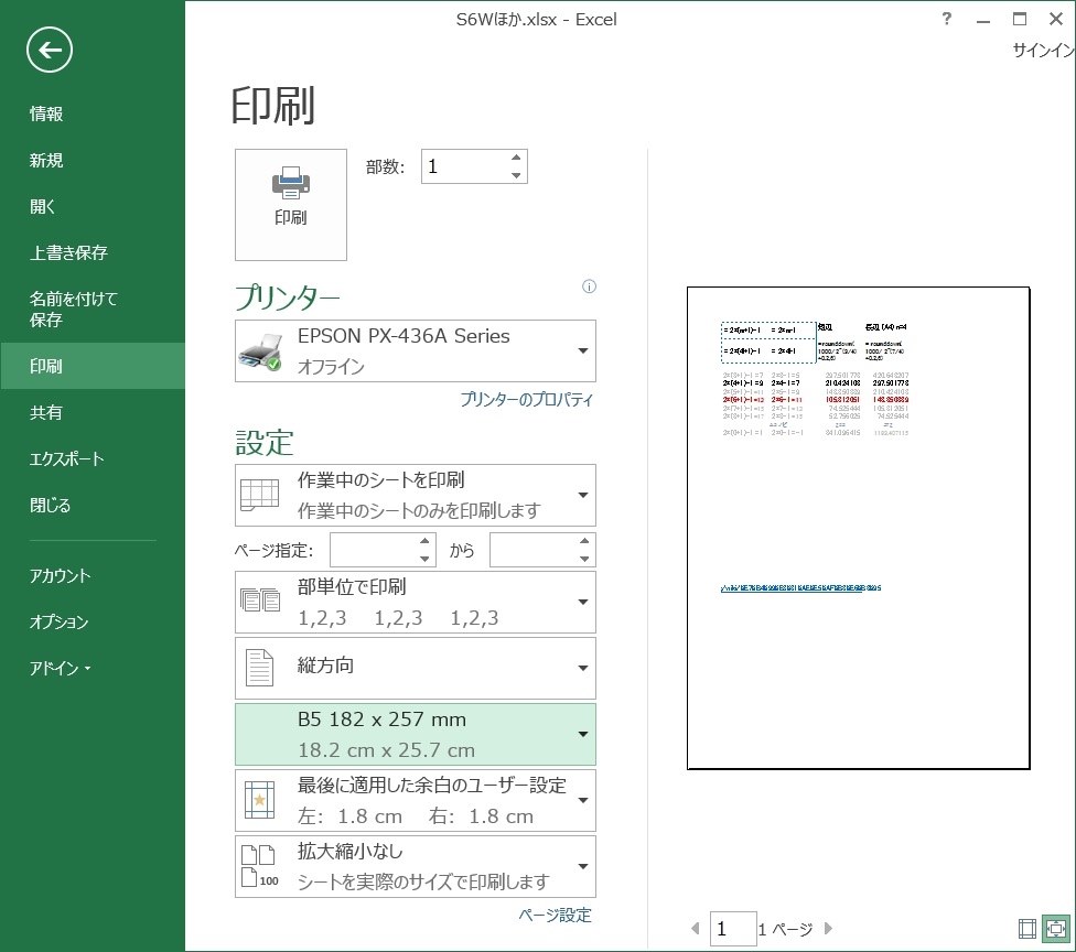 横置きの振り込み用紙に印刷する方法 リコー Ipsio Sp C721 のクチコミ掲示板 価格 Com