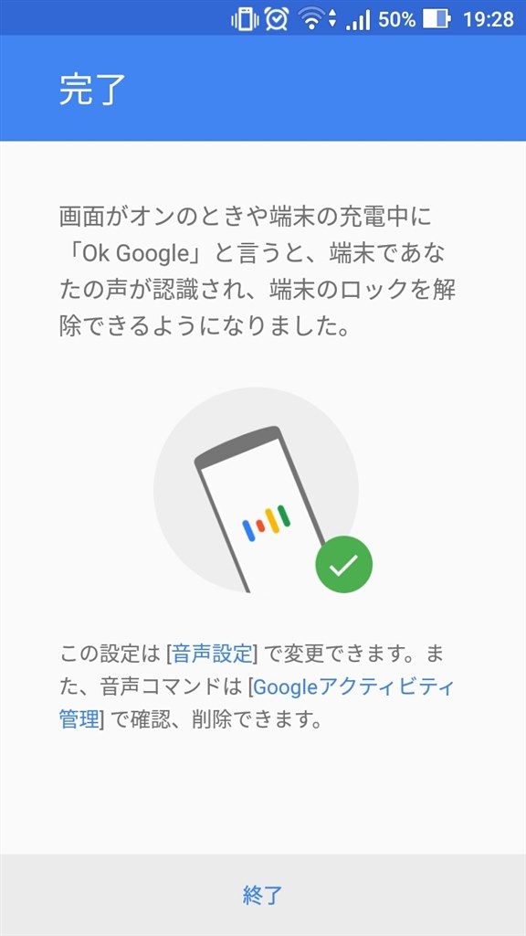 初めてのスマホです Ok Google出来ません Asus Zenfone 2 Laser Simフリー のクチコミ掲示板 価格 Com