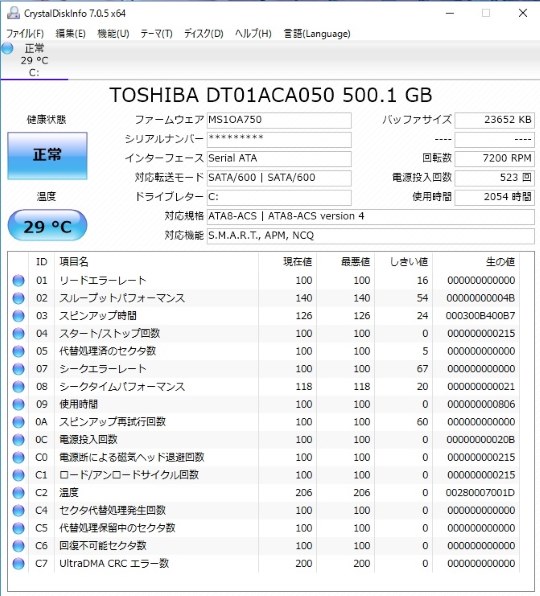 『Seagate製買ってみました』 SEAGATE ST500DM009 [500GB SATA600 7200] のクチコミ掲示板 - 価格.com