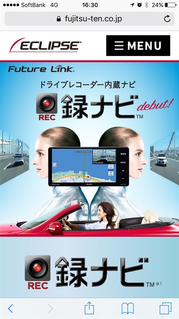 地図データSDカード 2016年発行イクリプスナビAVN-R7W AVN-D7W