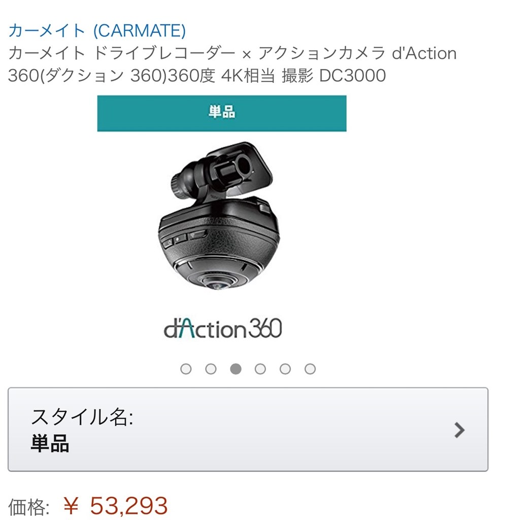 360 ドラレコ マツダ Cx 5 17年モデル のクチコミ掲示板 価格 Com