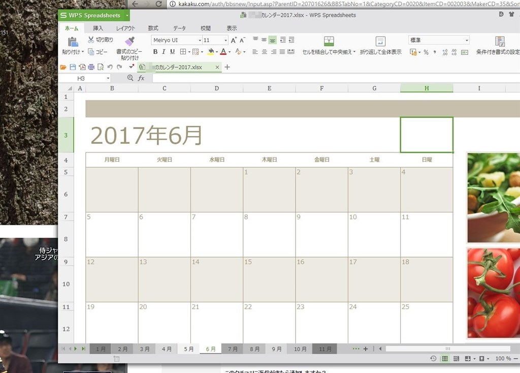 Word Excel Lenovo Lenovo G50 80e503fsjp のクチコミ掲示板 価格 Com