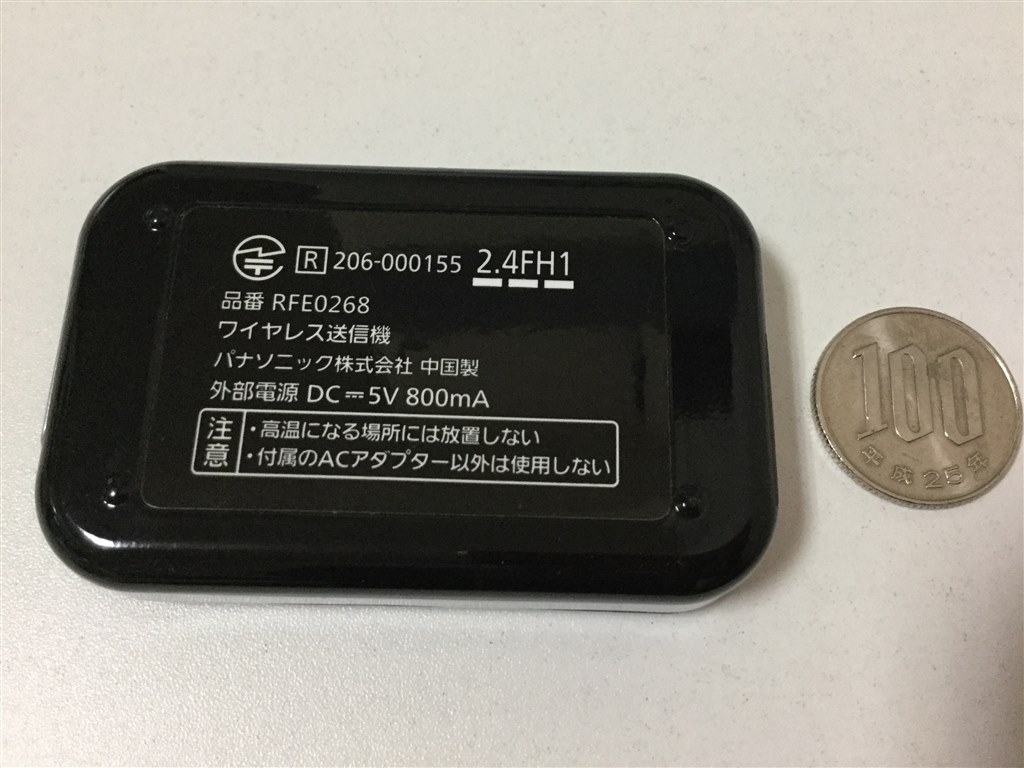 トランスミッタについて教えてください。』 パナソニック SC-MC20 の