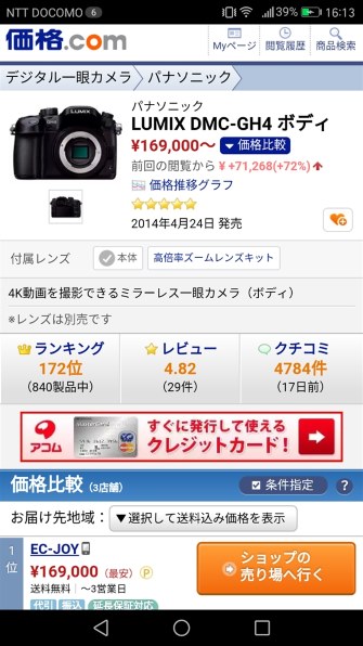 パナソニック LUMIX DMC-GH4 ボディ投稿画像・動画 - 価格.com パナソニック LUMIX DMC-GH4 ボディ投稿画像・動画 - 価格.com