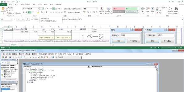 EXCEL2013 Officeテーマ 濃い灰色→白へ戻る』 マイクロソフト Excel 