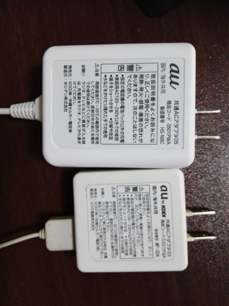 卓上ホルダー,充電器,専用ストラップが来ました。』 京セラ