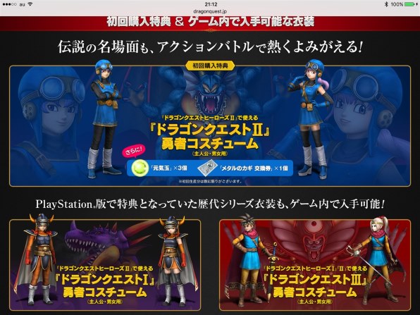 スクウェア エニックス ドラゴンクエストヒーローズi Ii For Nintendo Switch投稿画像 動画 掲示板 価格 Com