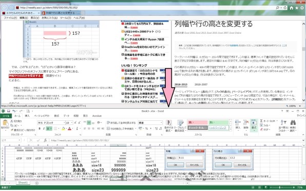 EXCEL2013 Officeテーマ 濃い灰色→白へ戻る』 マイクロソフト Excel 