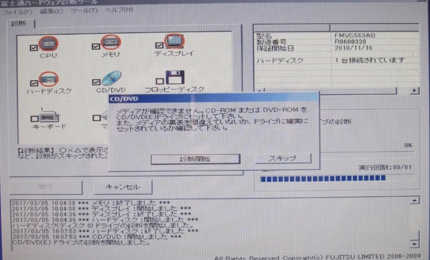 Hddを交換しました リカバリーｃｄでの手順を教えて 富士通 Fmv Lifebook Sh560 3a 10年夏モデル のクチコミ掲示板 価格 Com