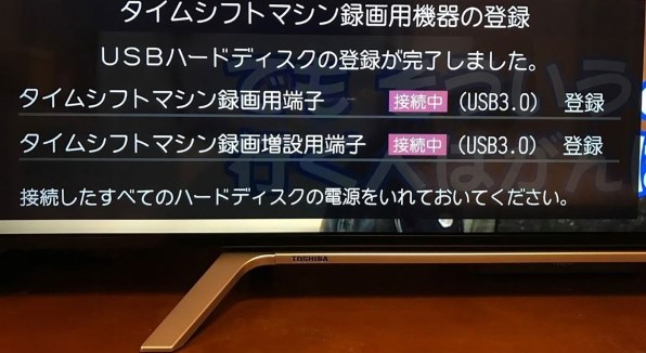 録画用HDD環境を整備しました』 東芝 REGZA 55Z700X [55インチ] のクチコミ掲示板 - 価格.com