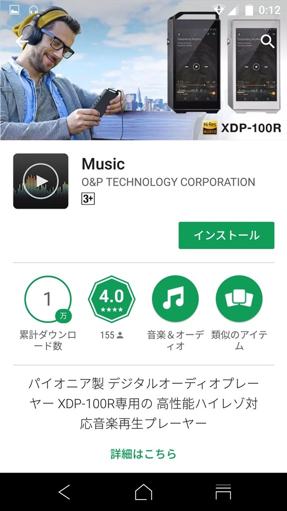 機能面での雑感』 ONKYO GRANBEAT DP-CMX1(B) SIMフリー のクチコミ掲示板 - 価格.com