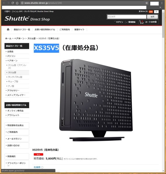 shuttle XS３５V スリムPC SSD Office Shuttle XS35V5 価格比較 - 価格.com