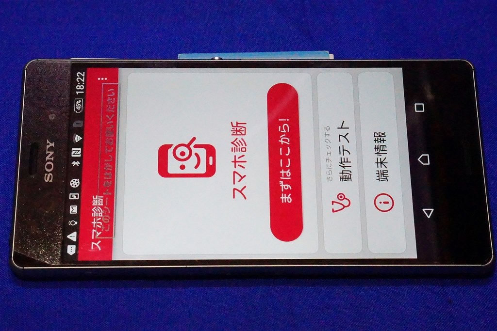 タッチパネル交換は無料てす 只今 リコール中 Sony Xperia Z3 So 01g Docomo のクチコミ掲示板 価格 Com