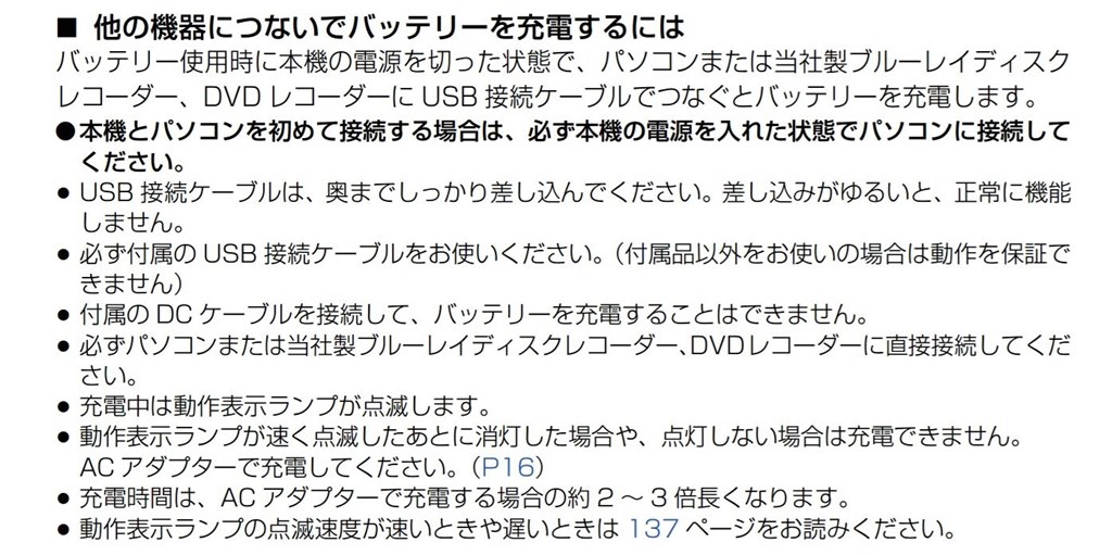 充電ケーブル紛失』 パナソニック HC-V360MS のクチコミ掲示板 充電ケーブル紛失』 パナソニック HC-V360MS のクチコミ掲示板