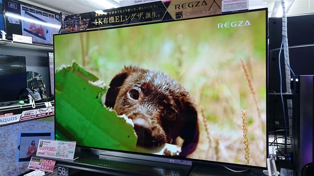 ビックカメラ聖蹟桜ヶ丘店で展示されてました。』 東芝 REGZA 55X910 