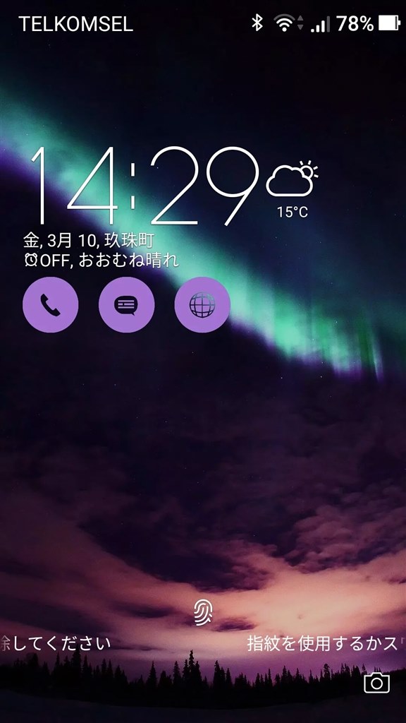 セール ロック画面 時計 zenfone3