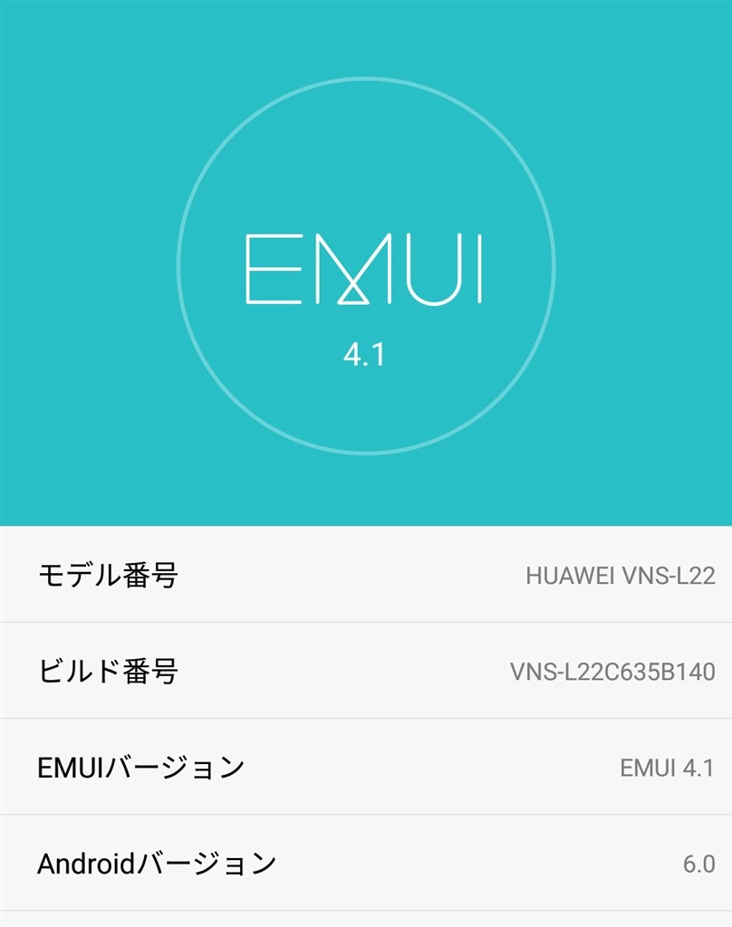 Android7 0アップデート開始 Huawei Huawei P9 Lite Simフリー のクチコミ掲示板 価格 Com