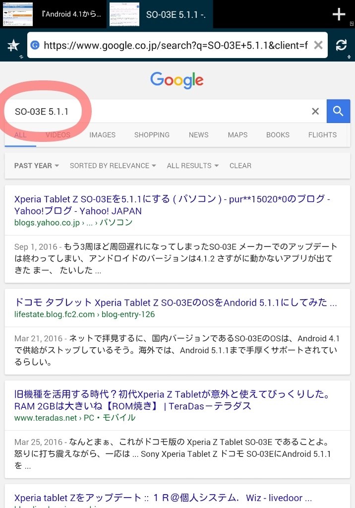 Android 4 1からのバージョンアップ Sony Xperia Tablet Zシリーズ So 03e Docomo のクチコミ掲示板 価格 Com