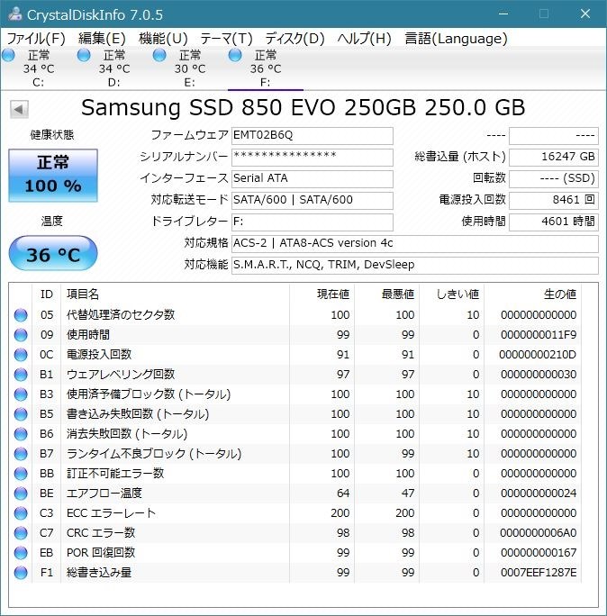 SSDの総書込量』 サムスン 850 EVO MZ-75E250B/IT のクチコミ掲示板 - 価格.com