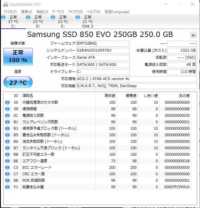 SSDの総書込量』 サムスン 850 EVO MZ-75E250B/IT のクチコミ掲示板