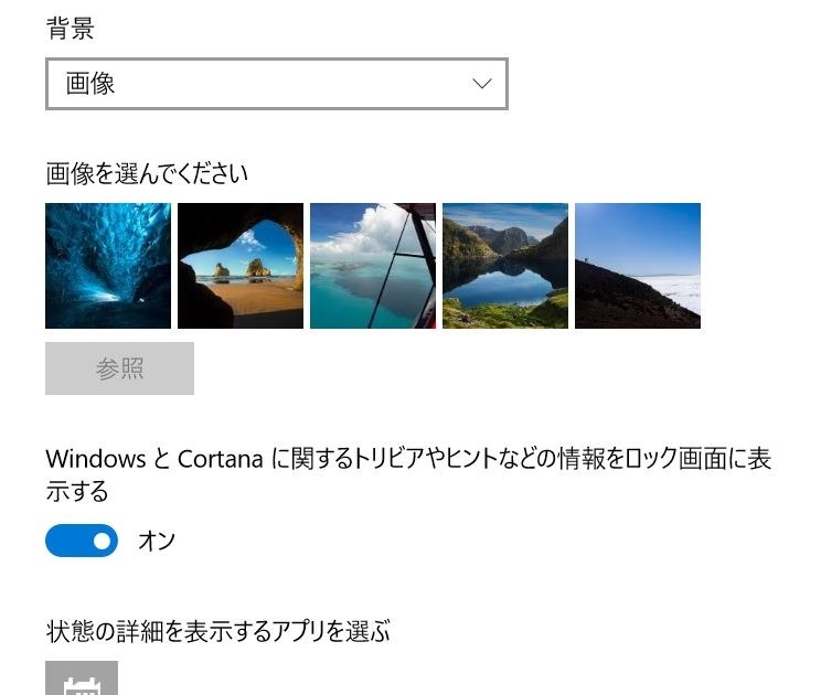 ロック画面の画像変更 Lenovo Yoga Book With Windows Zajp のクチコミ掲示板 価格 Com