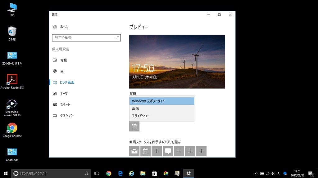 ロック画面の画像変更 Lenovo Yoga Book With Windows Zajp のクチコミ掲示板 価格 Com