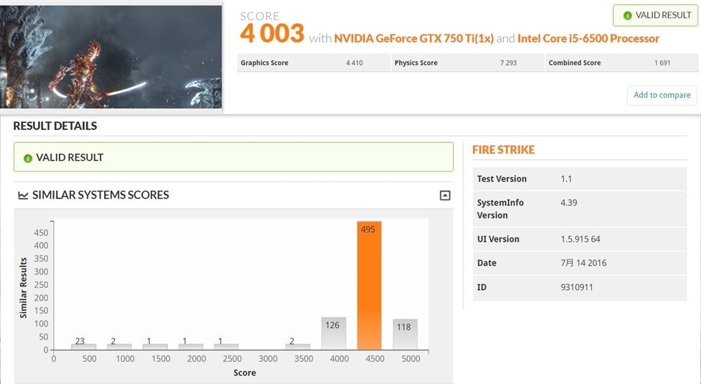 PS構成について教えて下さい。』 クチコミ掲示板 - 価格.com