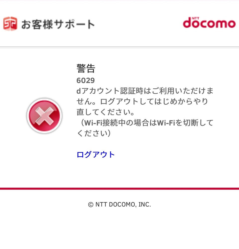 こちらの機種でドコモメールのマルチデバイス化設定に成功 Sony Xperia So 01b Docomo のクチコミ掲示板 価格 Com