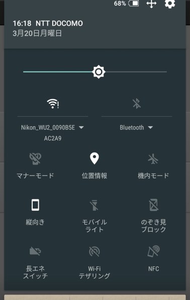 D5500とスマホが接続できません』 ニコン D5500 ダブルズームキット の