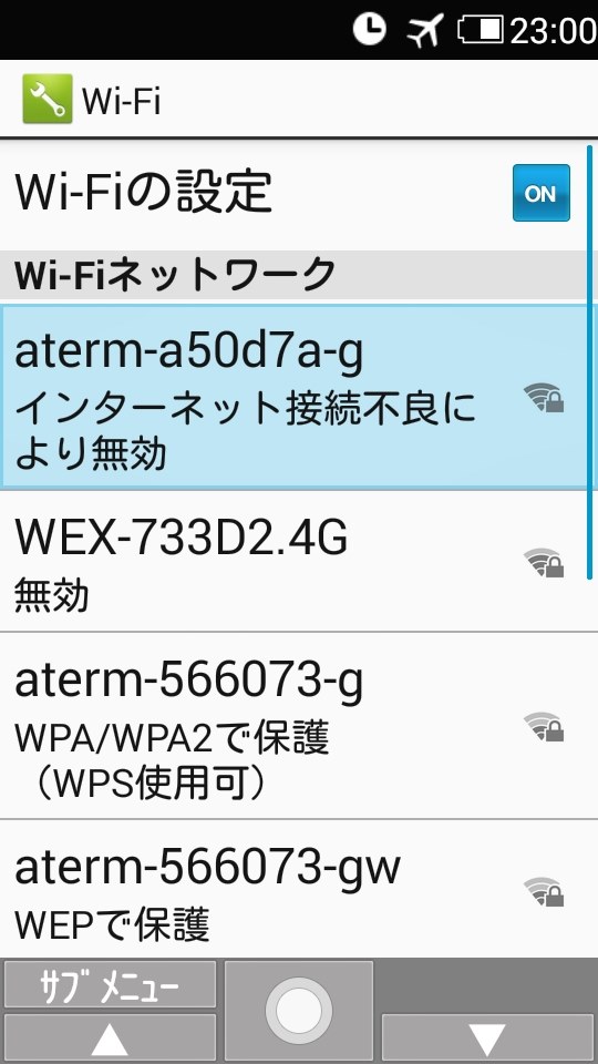 Wi Fi接続が シャープ Aquos K Shf33 のクチコミ掲示板 価格 Com