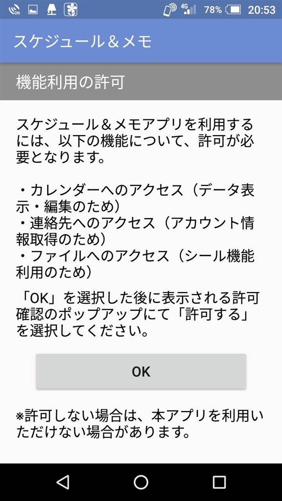 スケジュールが使えません 助けてください クチコミ掲示板 価格 Com