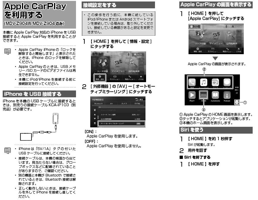 Apple CarPlay』 ケンウッド 彩速ナビ MDV-Z904W のクチコミ掲示板 - 価格.com