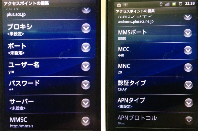 通話設定エラー ネットワークまたはsimカードのエラーです ソニーモバイルコミュニケーションズ Sony Ericsson Mini S51se イー モバイル のクチコミ掲示板 価格 Com