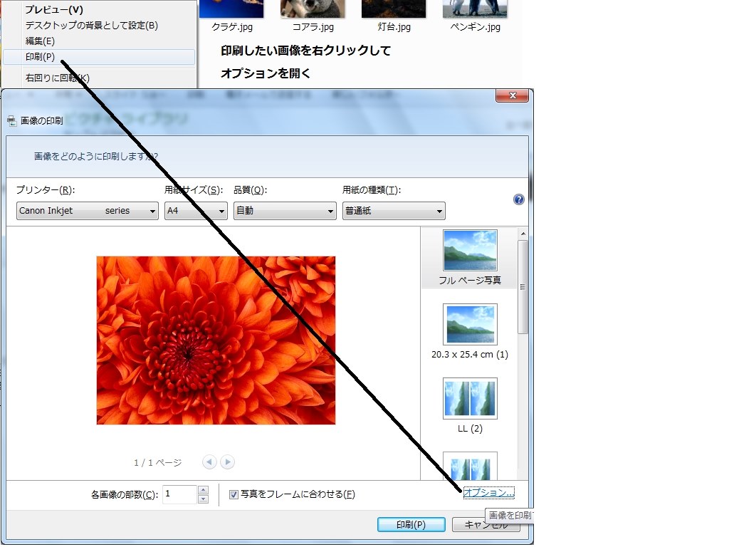 Canon Easy Photo Print Exについて Canon Pixus Ip7230 のクチコミ掲示板 価格 Com