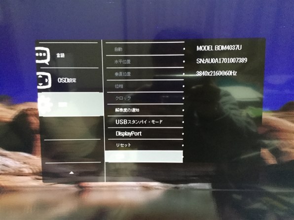 フィリップス BDM4037UW/11 [40インチ シルバー/ホワイト] 価格比較 