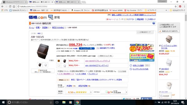 東芝 AW-10SV5 価格比較 - 価格.com 東芝 AW-10SV5 価格比較 - 価格.com