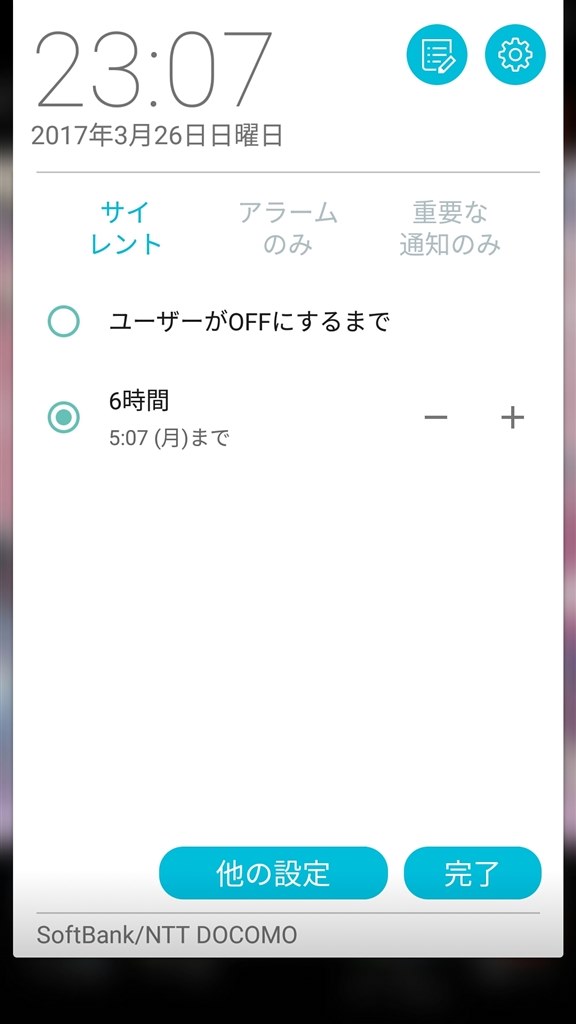 zenfone3 アナログ時計連動 コレクション