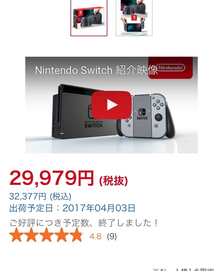 トイザらスあります 任天堂 Nintendo Switch のクチコミ掲示板 価格 Com