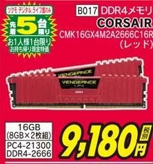 Corsair CMK16GX4M2A2666C16R [DDR4 PC4-21300 8GB 2枚組]投稿画像・動画 - 価格.com