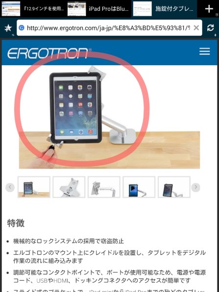 PC/タブレット タブレット Apple iPad Pro Wi-Fiモデル 32GB 価格比較 - 価格.com