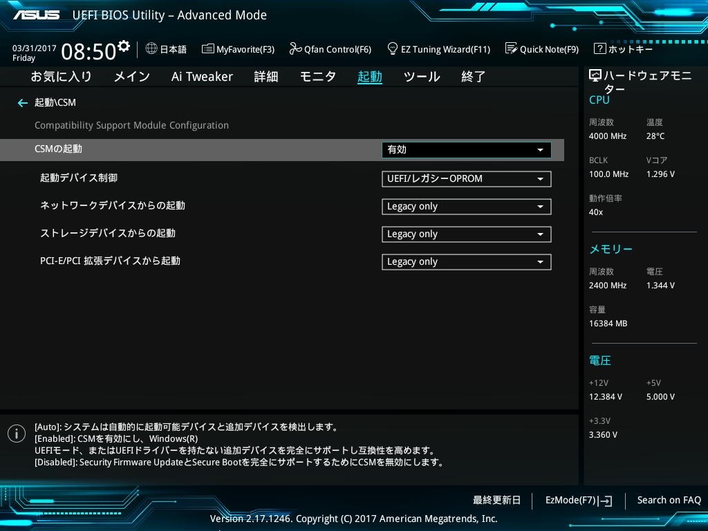 RAID0でWin10をインストールする方法』 サムスン 960 EVO M.2 MZ
