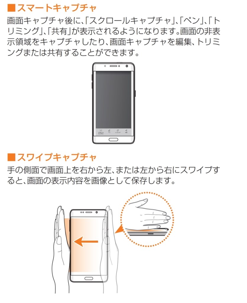 至急2点教えてください』 サムスン Galaxy S7 edge SCV33 au の
