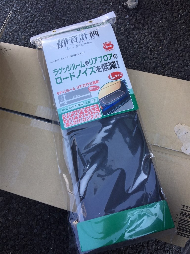 ロードノイズ対策 人柱その２ 日産 ノート E Power 16年モデル のクチコミ掲示板 価格 Com