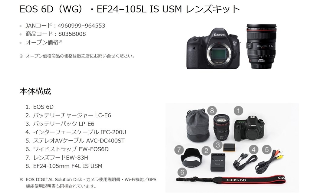 おすすめの組み合わせを教えてください。』 CANON EOS 6D ボディ のクチコミ掲示板 - 価格.com