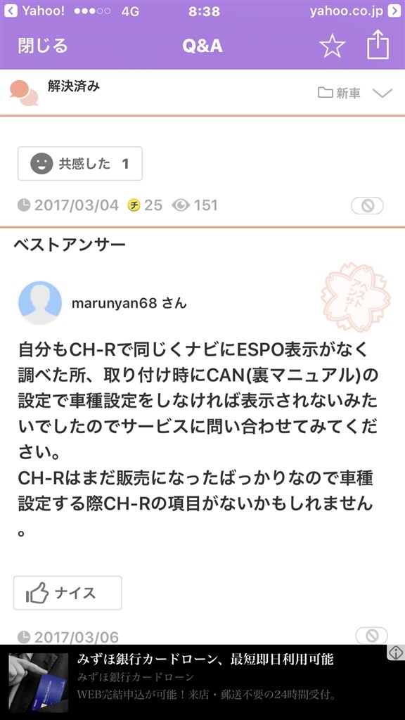 Tコネクトナビ7インチespoについて トヨタ C Hr 16年モデル のクチコミ掲示板 価格 Com
