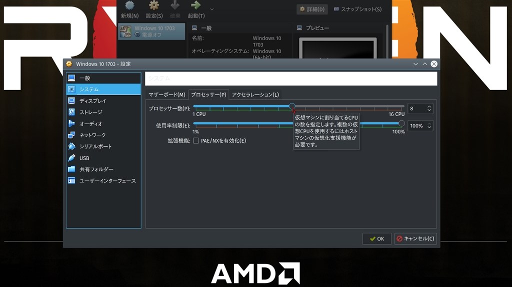 Ryzenでの仮想化ソフト動作』 AMD Ryzen 7 1700 BOX のクチコミ掲示板 - 価格.com