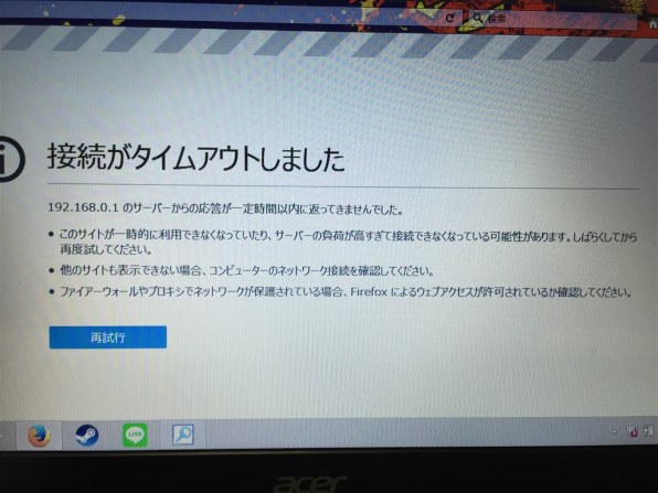 Iphone4sでインターネットがつながらない Iodata Wn G300gr のクチコミ掲示板 価格 Com