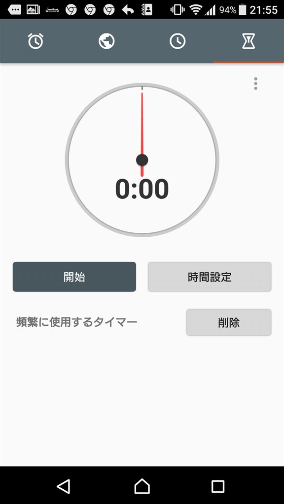 android 安い の時計が勝手に12時タイマーになっている