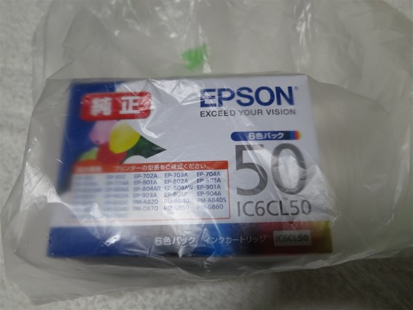 EPSON ICM50 (マゼンタ) 価格比較 - 価格.com
